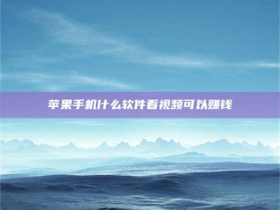 云南5个最好的找兼职家教渠道，拿到成都兼职家教吧！