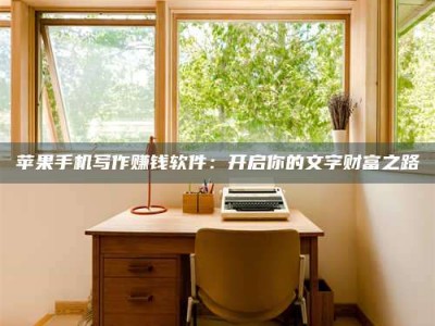 云南2024年全国金投美亚招募中心详解，避免踩坑指南！