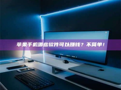 云南《小心！这个兼职陷阱差点害了我的健康》